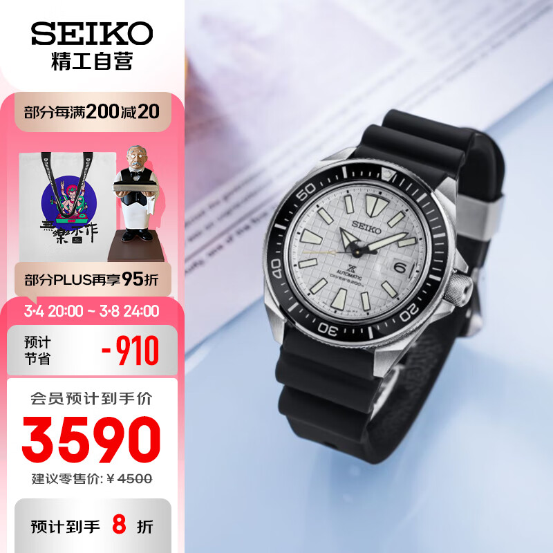 精工（SEIKO）手表 PROSPEX系列武士水鬼灰色格纹胶带200米防水机械男表 SRPE37K1三八节礼物