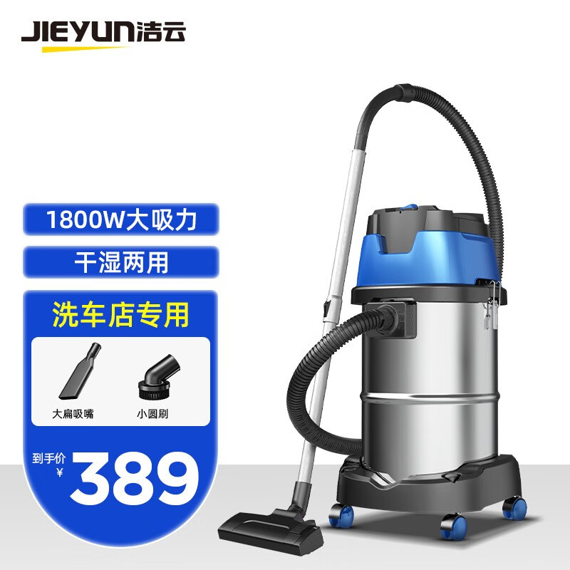 洁云 工业吸尘器家用干湿吹三用大功率手持式清洁机洗车用装修吸尘机3X 35L标准版