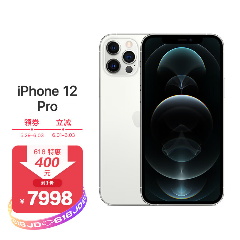 Apple iPhone 12 Pro (A2408) 128GB 银色 支持移动联通电信5G 双卡双待手机