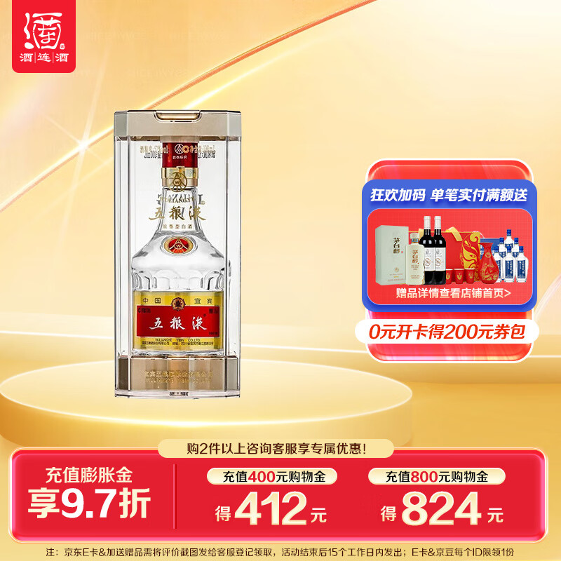 五粮液（WULIANGYE）浓香型白酒 52度普五第八代收藏 品鉴 100ml 单瓶属于什么档次？