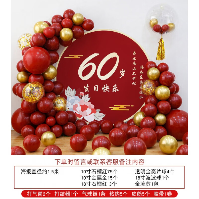 霸蓝德国品质母节寿宴快乐老人生日装饰60岁场景布置50爸爸妈妈80寿星