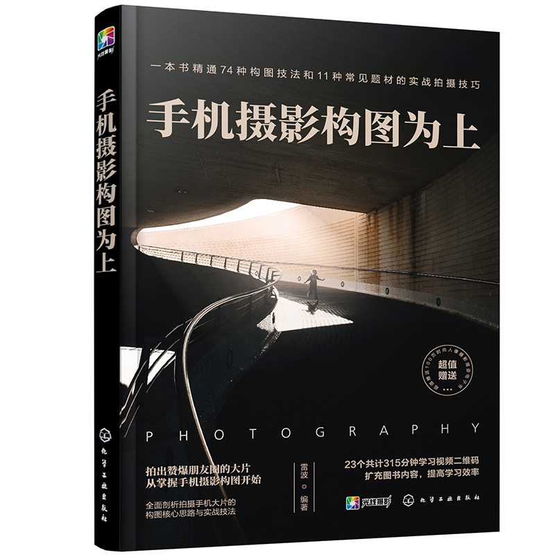 手机摄影构图为上