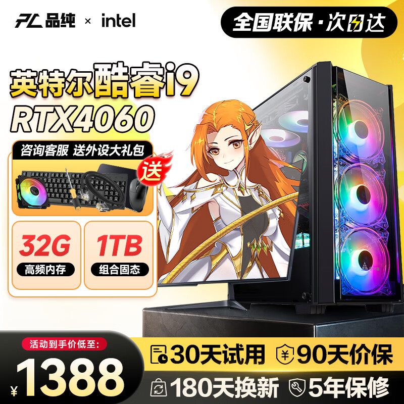 Ʒ��Ӣ�ض����i7/i9/RTX4060/3060����̨ʽ�����������������羺�Լ���Ϸ��ҵ�칫��װ��������ȫ�� ��һ ���i7ح��Ϸ����ح16Gح512G ����+27Ӣ����ʾ��ȫ�ס������ʱ���