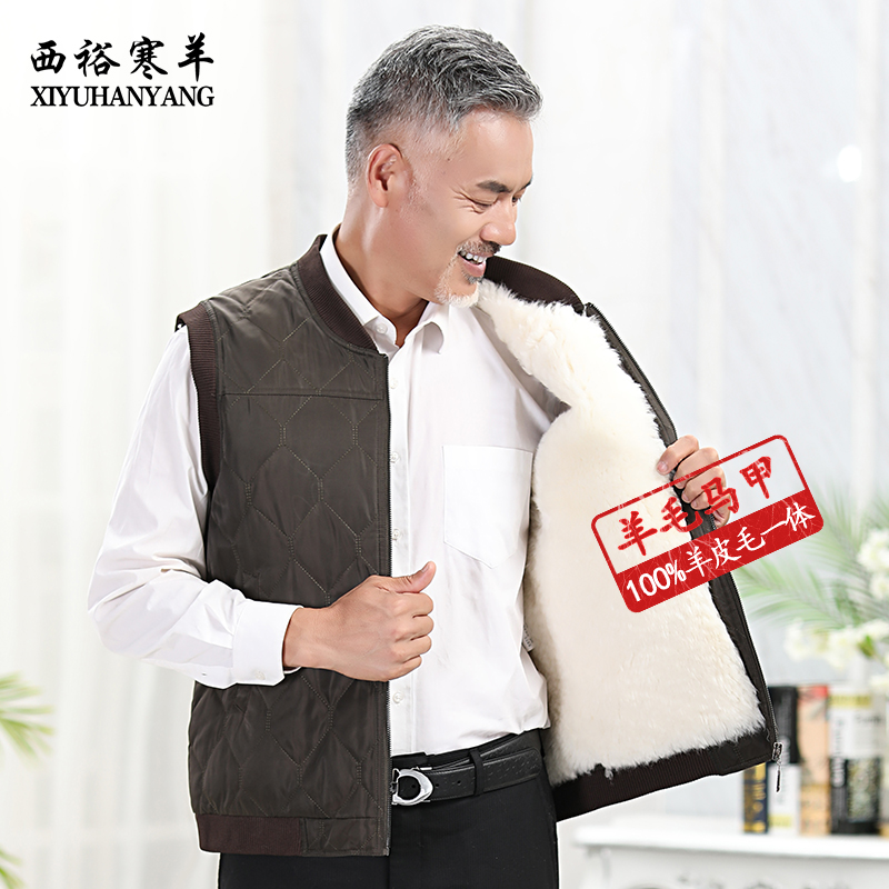 西裕寒羊新款羊毛马甲皮毛一体加绒保暖棉背心真羊皮坎肩秋冬季爸爸装马夹 咖啡色 XL