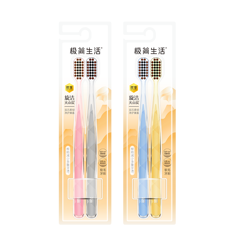 口腔健康不容忽视，极简生活牙刷助你轻松保持健康口腔|查看牙刷商品历史价格的网站