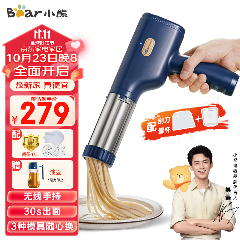 小熊（Bear ）面条机家用压面机手持压面枪小型电动自动不锈钢压面条机 YMJ-A01V1属于什么档次？