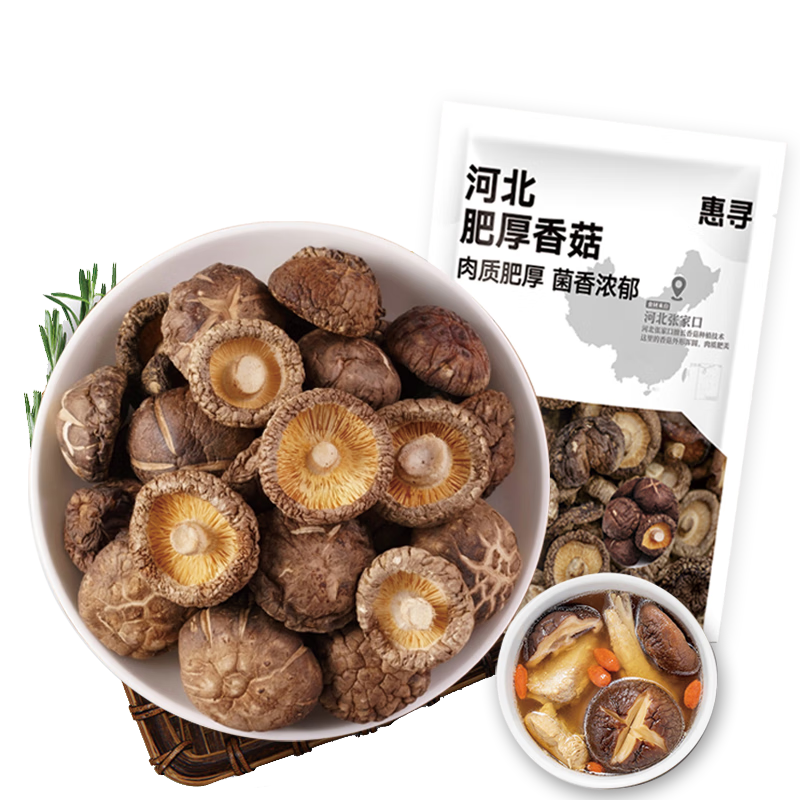 惠寻京东自有品牌 河北肥厚香菇250g菇香浓郁山珍菌菇蘑菇食用菌