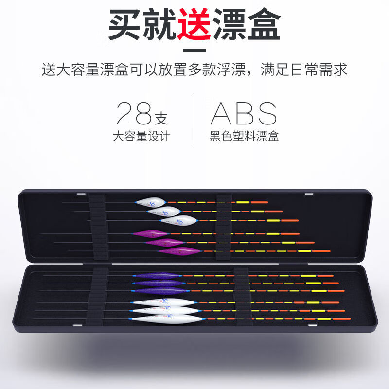 宰搂高灵敏野钓浮漂纳米加粗醒目鲫鱼漂盒装鱼漂组合套装全套成品鱼标 套装07