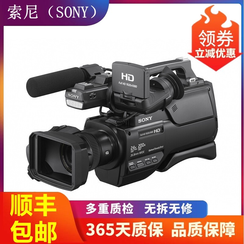 【高品质】索尼(sony)hxr-mc2500/nx100高清数码摄像机 摄影机会议