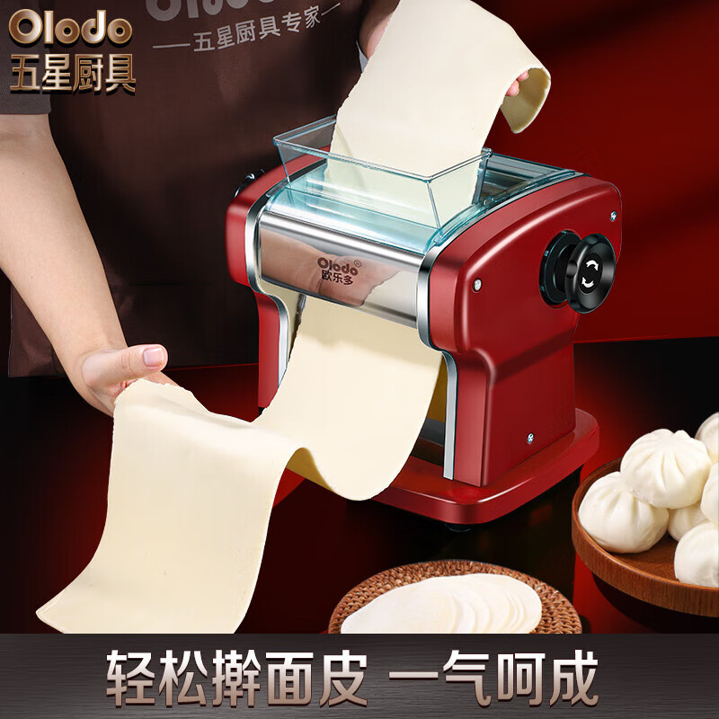 欧乐多（Olodo）德国电动面条机家庭用全自动压面机电动压饺子皮机多功能小型压面条机器擀面机和面机一体机饸烙机 【本色钢四刀】贈豪华礼包