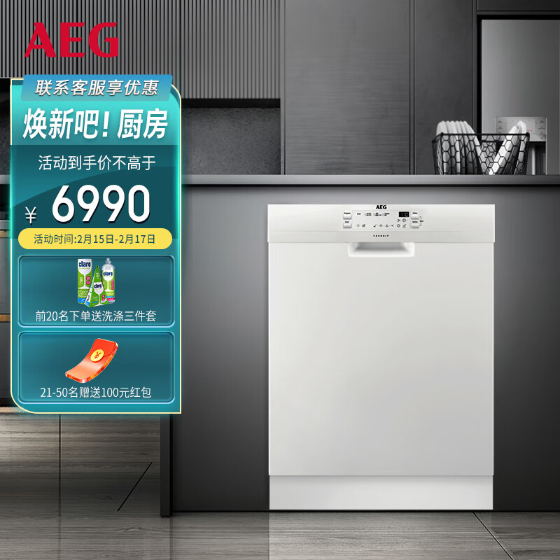 商家透露AEG FFB41600ZW洗碗机评测，如何让你的碗碟从此不累赘？插图