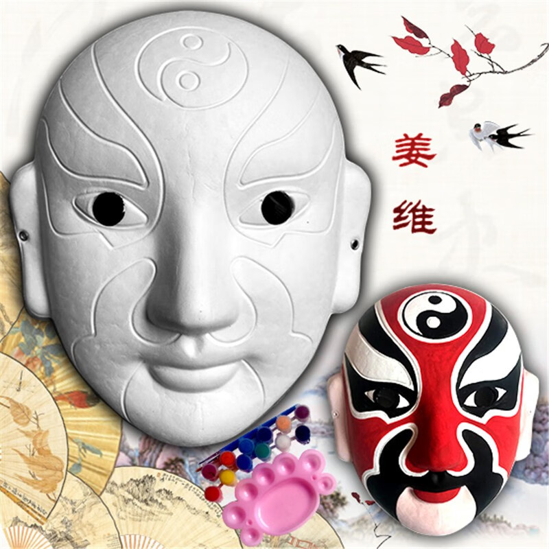 空白京剧脸谱diy手工制作幼儿园儿童面具白手绘中国风绘画材料包儿童