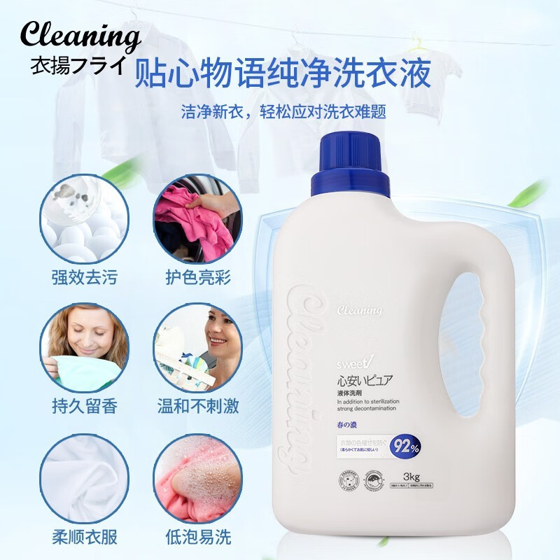 衣飞扬小林洗衣液套装12斤进口配方2桶去污机手洗中性低泡内衣内裤 贴心去渍*1瓶+洁白护衣*1瓶 除螨抑菌