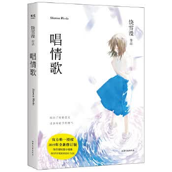 唱情歌