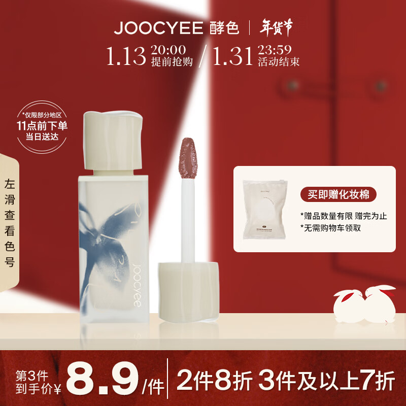 唇彩唇蜜唇釉历史价格查询工具|唇彩唇蜜唇釉价格历史