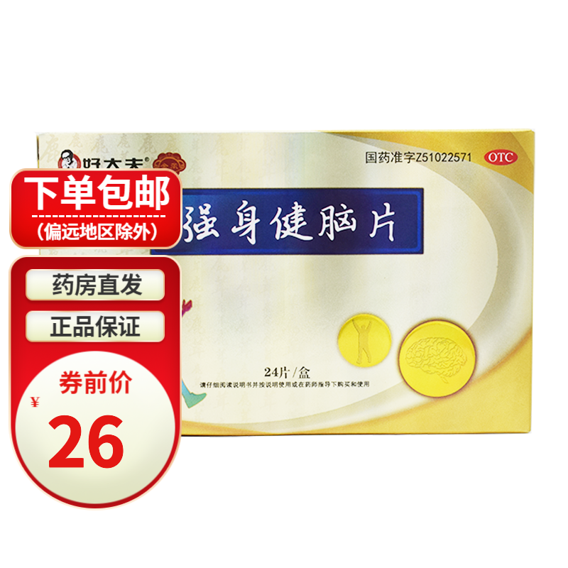 好大夫 金承 强身健脑片 24片 otc 1盒装