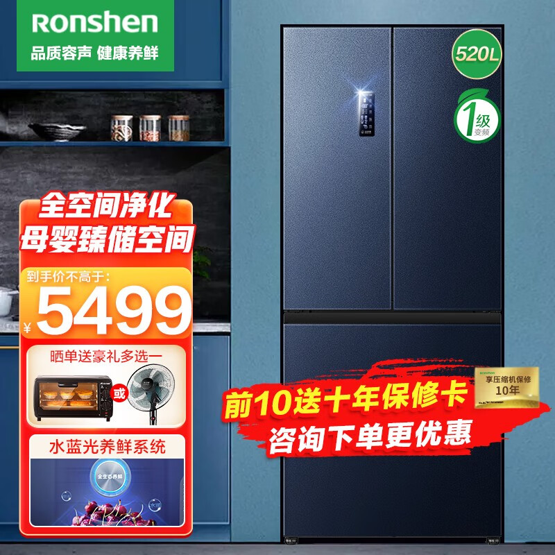 容声(Ronshen)【水蓝光系列】520升变频一级能效法式多门四门冰箱家用风冷无霜大容量