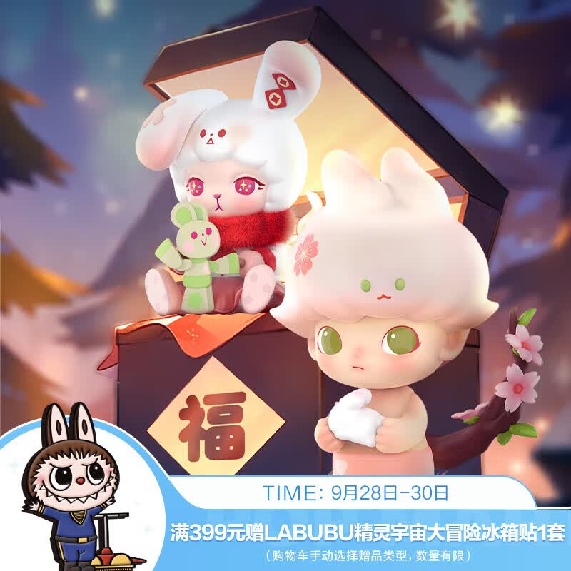 POP MART泡泡玛特 初心礼包二期潮玩玩具盲盒周边衍生品生日礼物使用感如何?