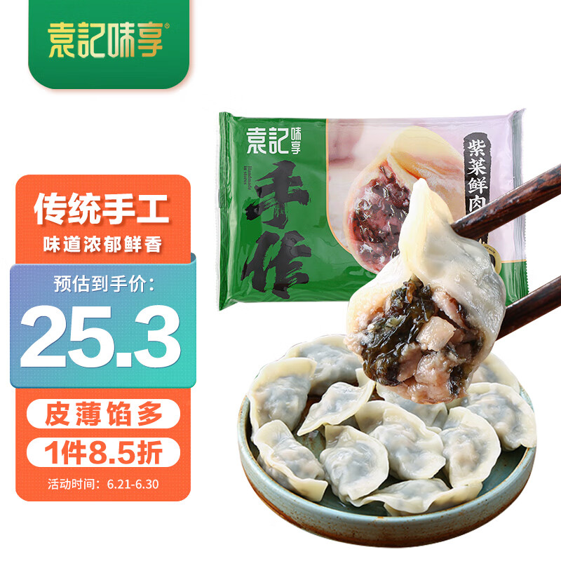 怎么查看京东水饺馄饨商品历史价格|水饺馄饨价格比较