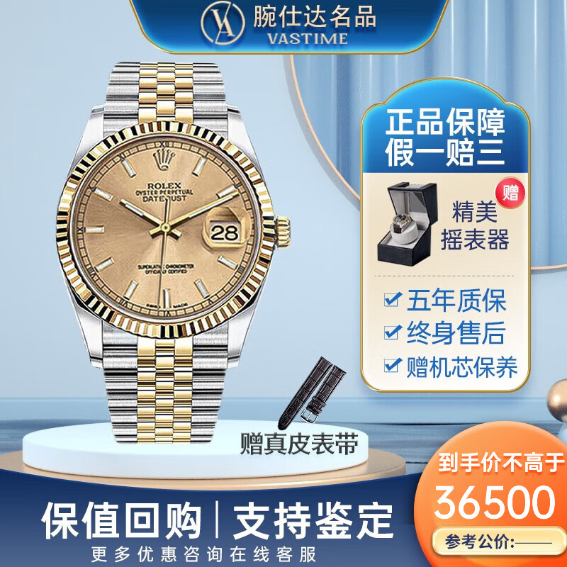 【二手95新】劳力士男表日志型系列16233自动机械18k金日期显示二手