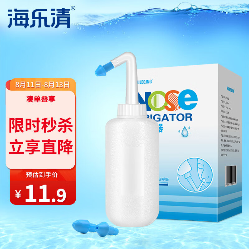 为您的鼻喉保健打造最佳选择|海乐清洗鼻器