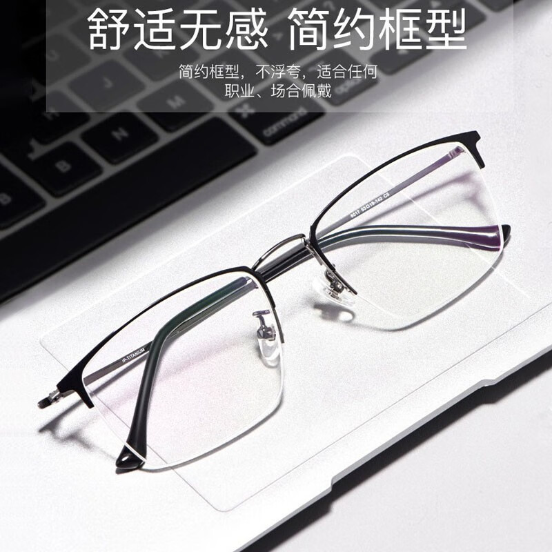 帕米特防蓝光防辐射眼镜电脑手机护目镜商务眼镜男看手机保护眼睛的眼镜 8017黑枪框