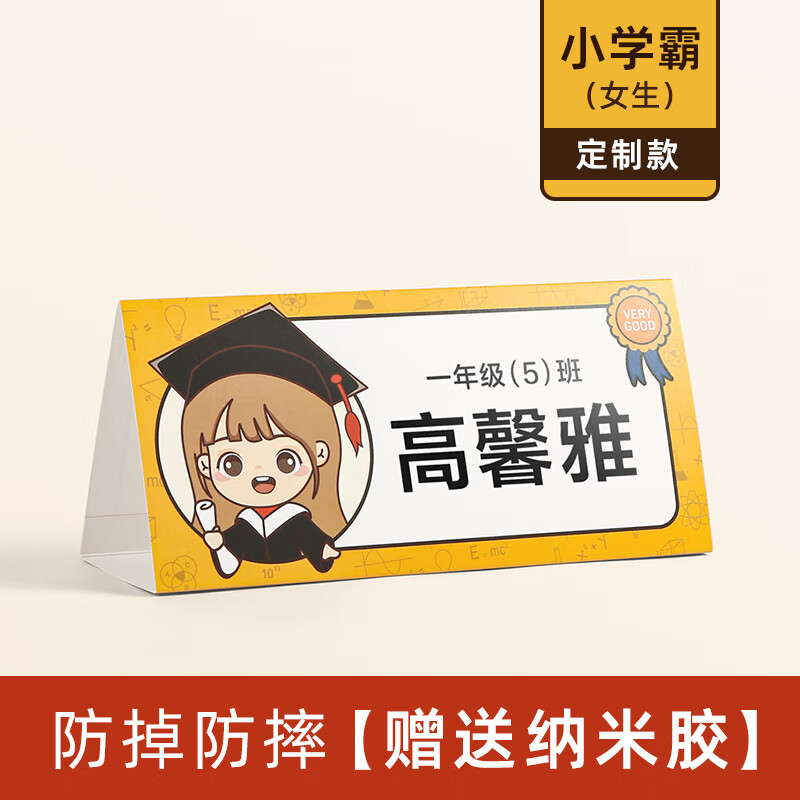折叠亚克力座位牌三角会议牌开会桌牌席位牌纸质幼儿园名字台签立牌