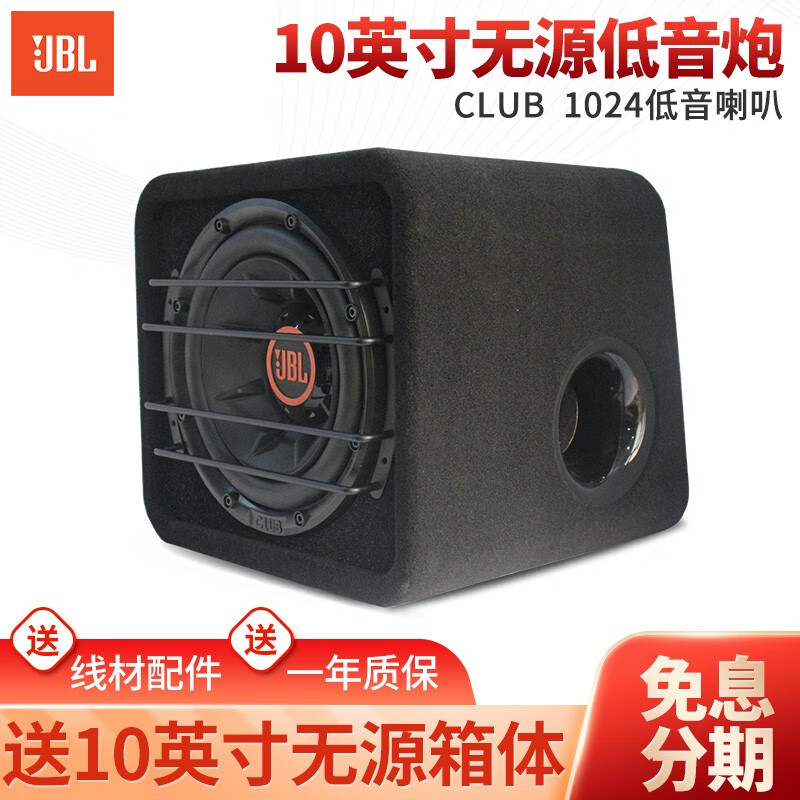 评测使用说说JBL汽车音响真实使用评测，真实经历爆料诉说