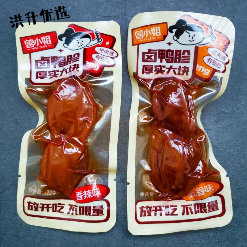 食懷曾小姐鹵鴨珍22g鴨肫香辣味五香味香辣味鴨胗 5袋 五香味(整個鴨胗)
