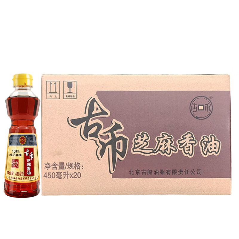 古币香油450ml*20瓶【整箱发货】商用小瓶纯芝麻香油 调味品凉拌菜