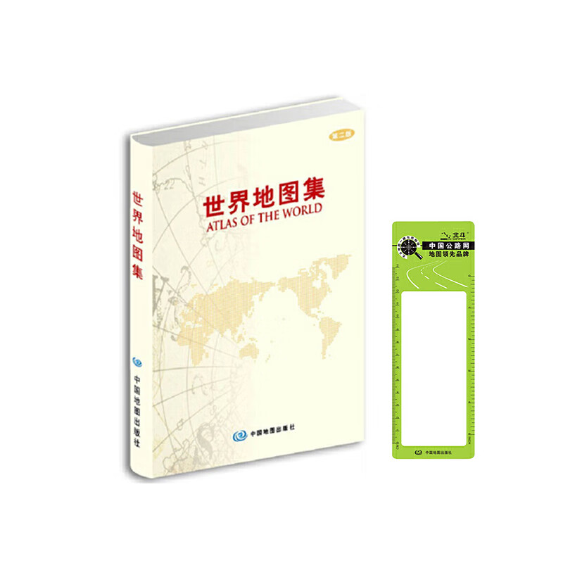 正版现货 世界地图集9787503157844中国地图