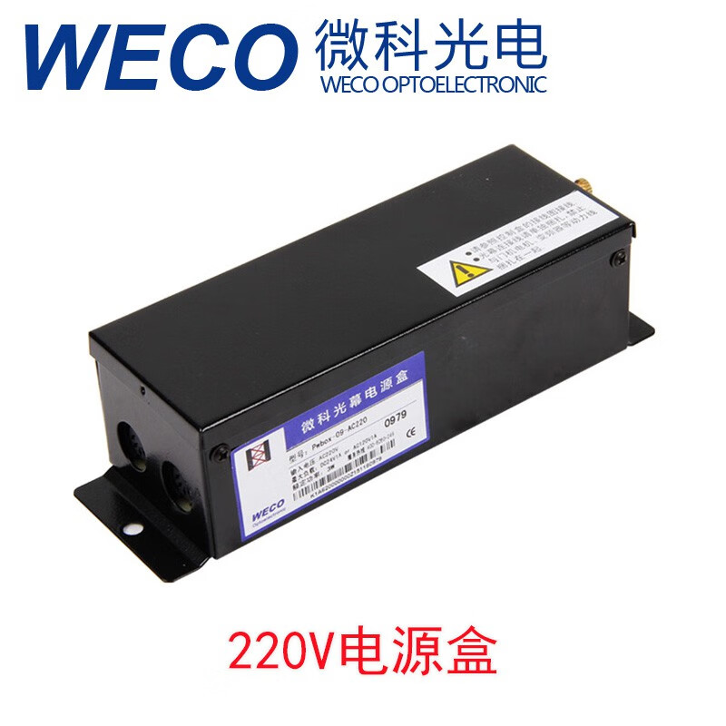 仁聚益微科光幕电源盒917 957 09型控制盒 电梯配件 电源盒220v 220v