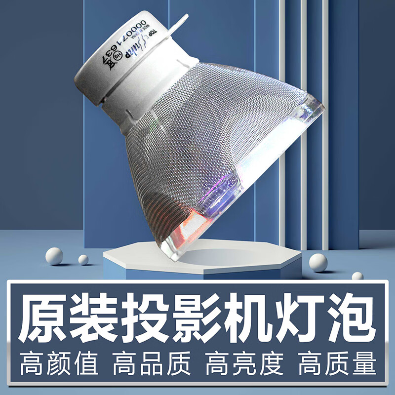 原装(sony索尼)vpl-ex250/ex430/ex433/ex450投影机仪灯泡 庄力灯泡