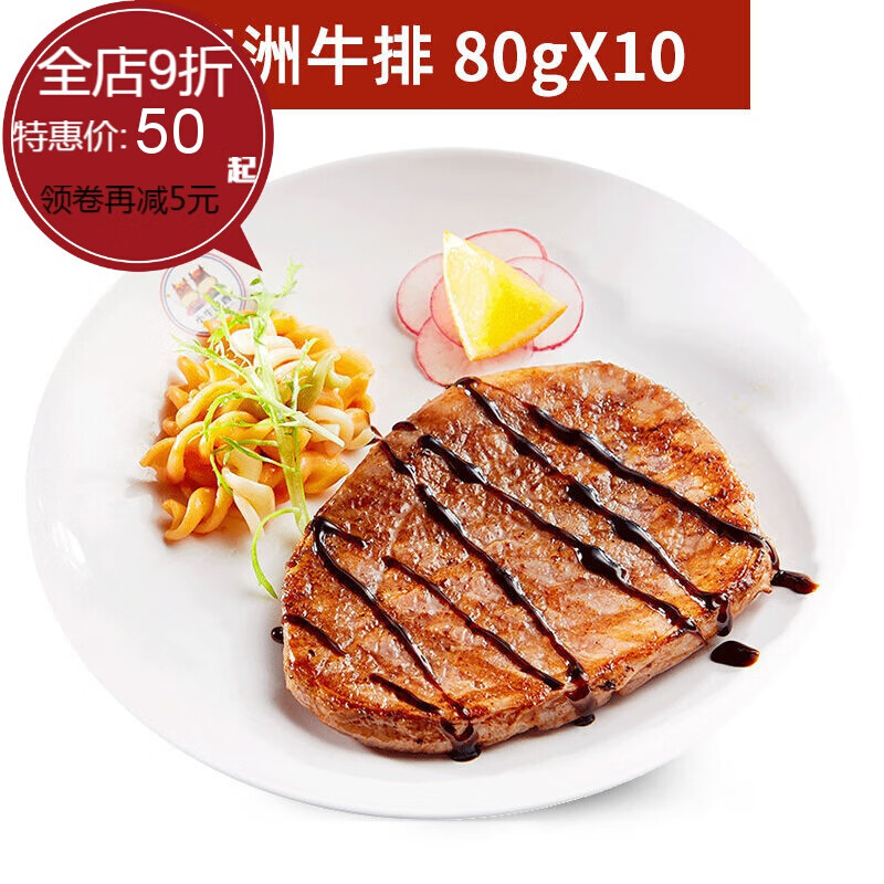 (生鲜)新鲜牛排儿童菲力牛排肉20片黑椒牛排袋装套餐便宜批发10片