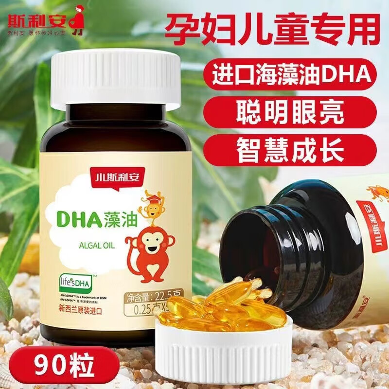 25g*90粒/盒儿童dha软胶囊dha藻油l 1盒【小斯利安dha藻油 90粒/盒】