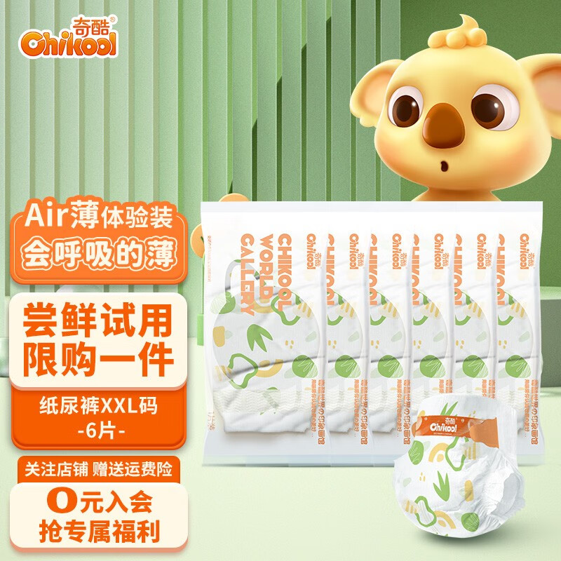 婴童拉拉裤怎么查询历史价格|婴童拉拉裤价格历史