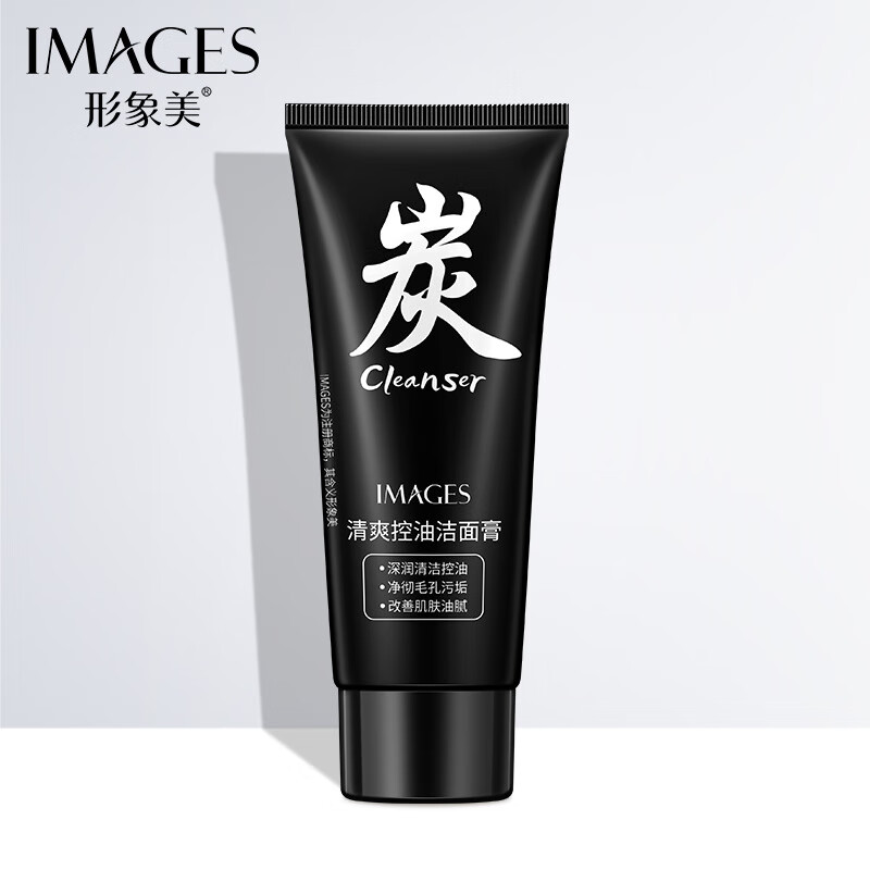 形象美(images)深润洁净洁面膏深层洁净清爽控油洗面奶补水保湿绿茶
