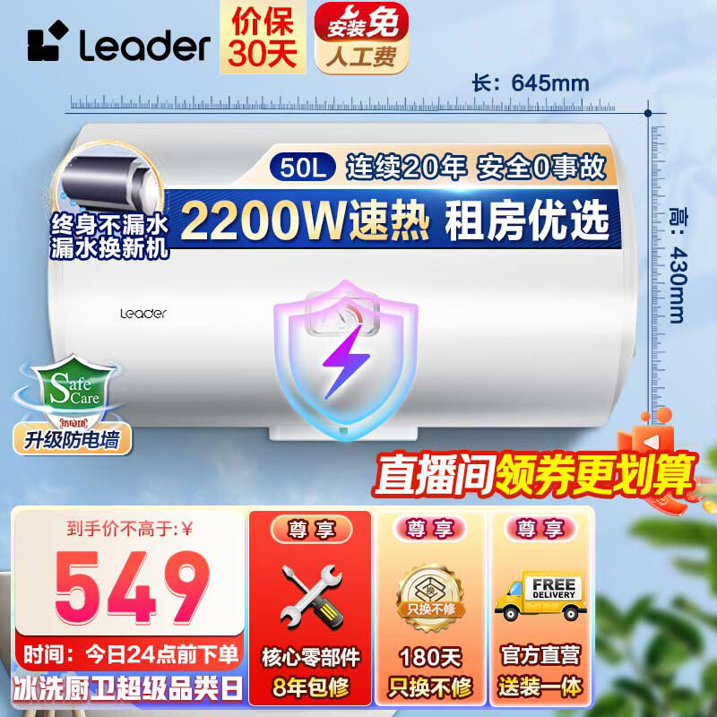 海尔（Haier）出品统帅热水器电热水器家用储水式卫生间洗澡小户型租房优选上门安装防电墙性价比LC 【X1】50升+2200w+防电墙2.0怎么看?