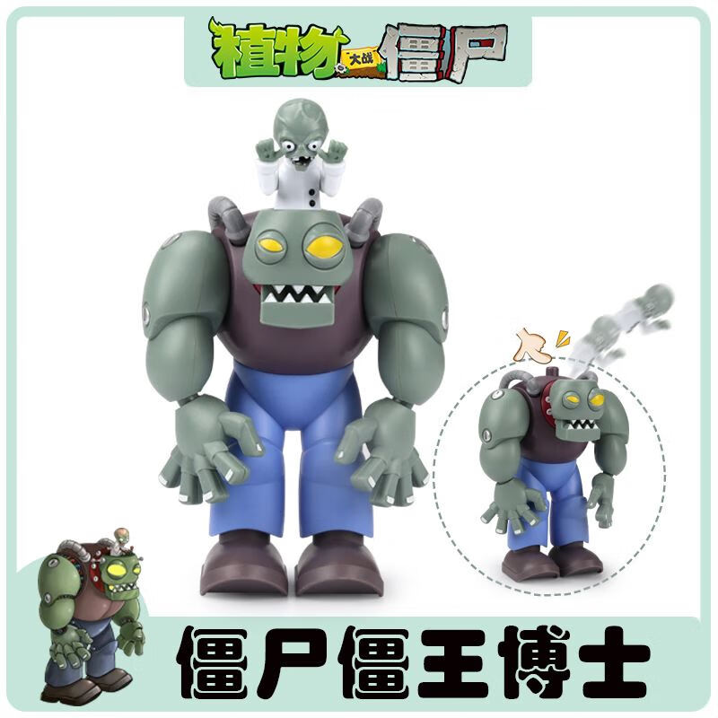 散装戴夫橄榄球海盗巨人鲨鱼滑板回力车儿童玩具 僵尸僵王博士-可发射