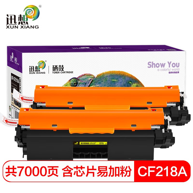 迅想CF218A 18A硒鼓大容量2支装  适用惠普m132nw m132a m104w粉盒m104a m132fn m132snw 打印机墨盒 含芯片