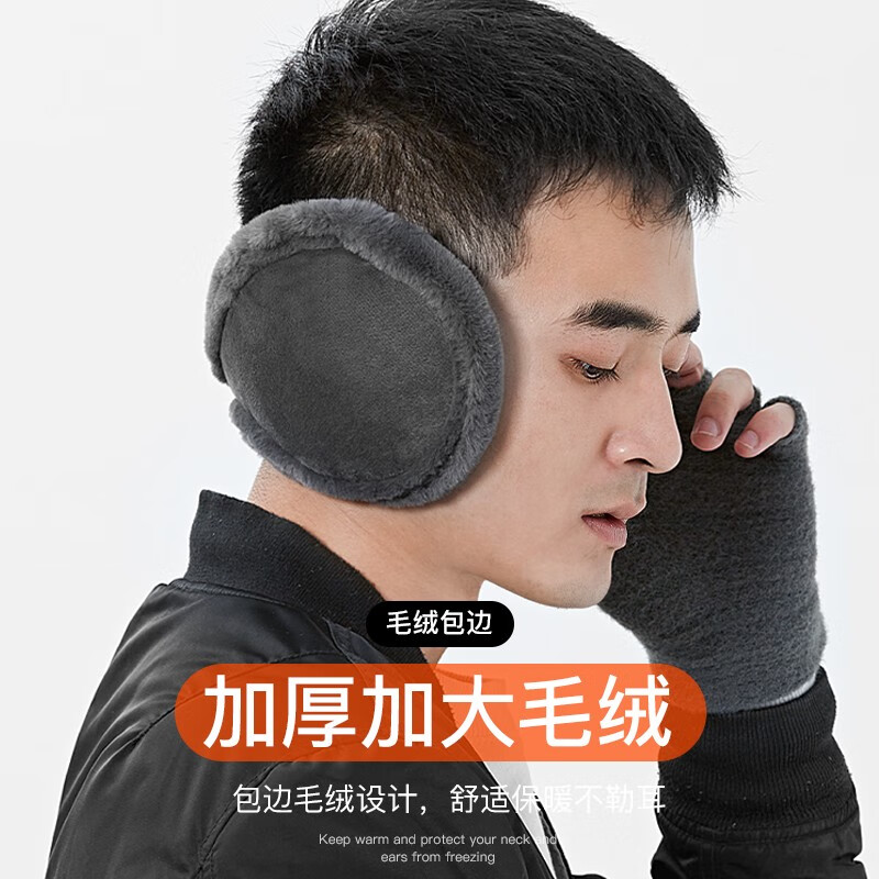 动荡橙 保暖加绒耳套耳罩