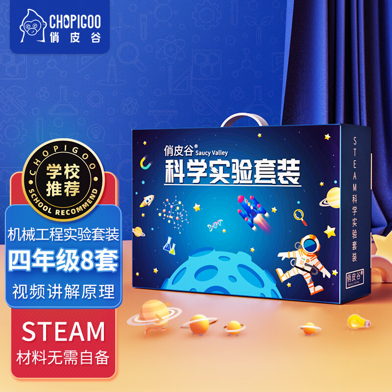 手机京东怎么看科学盒子实验套装历史价格走势|科学盒子实验套装价格比较