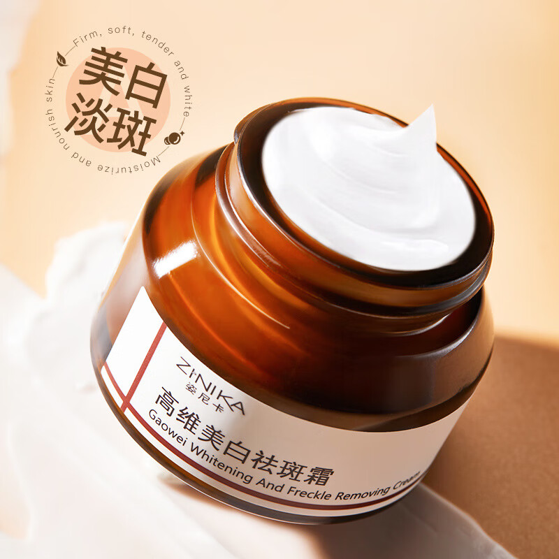 约肤美白霜补水保湿滋润皮肤淡化斑纹提亮肤色面霜 一瓶 【体验装】