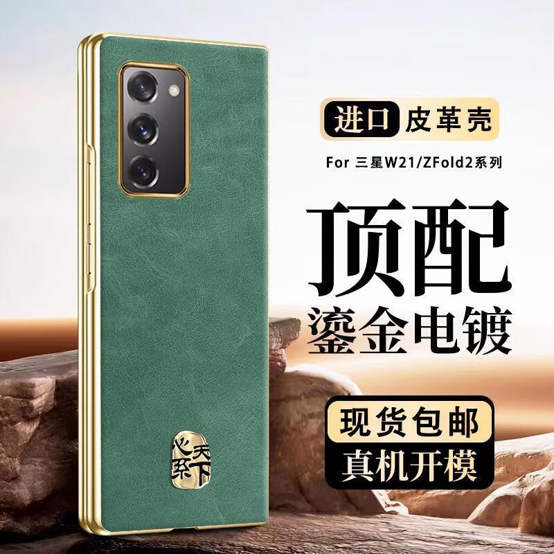 套疯马纹zfold3全包定制w21电镀皮 【带心系天下金标】疯马纹-沧岭绿
