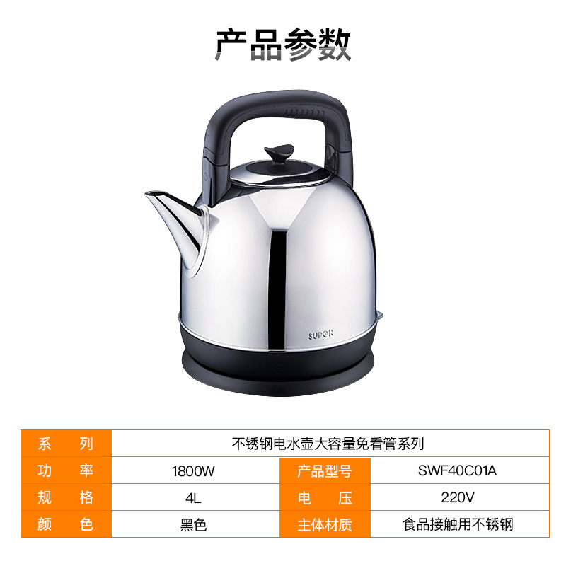 苏泊尔电水壶热水壶电热水壶304不锈钢烧水壶是真的304食品级的不锈钢吗？