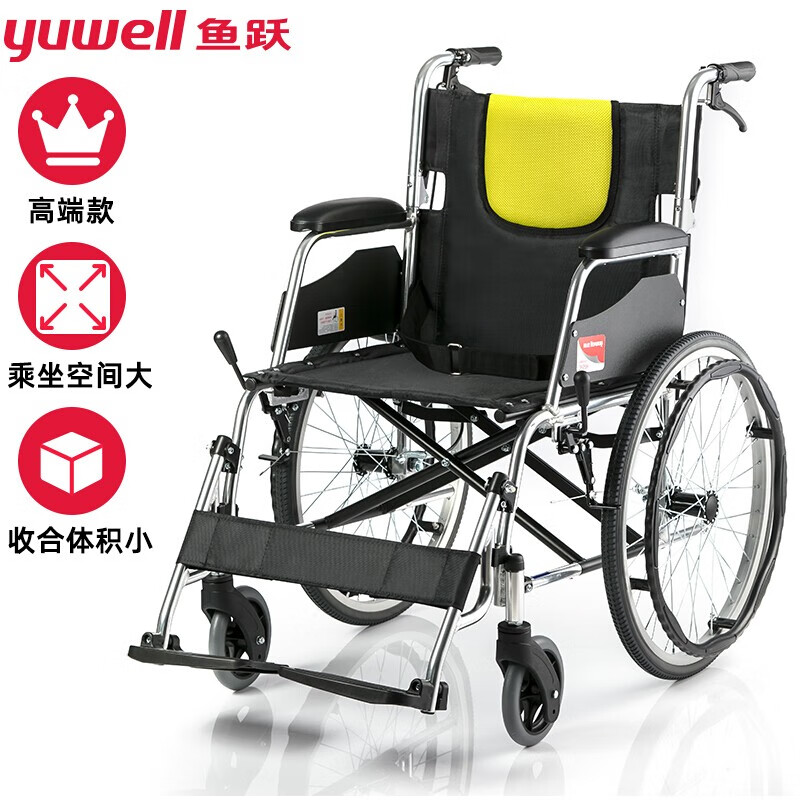 鱼跃（Yuwell）轮椅折叠轻便手动轮椅车铝合金便携式代步车多功能带坐便残疾人老年人手推车带手刹 H053C铝合金小巧折背型-折叠双手刹
