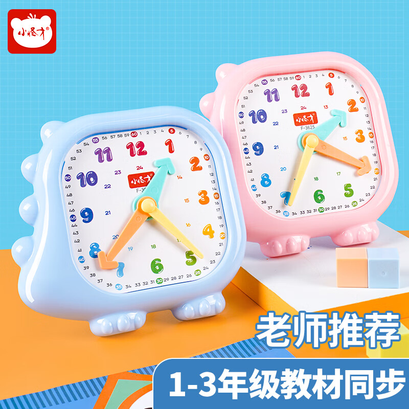 小怪才小怪才 钟表学习器小学生时钟模型教具一二三年级数学认识时间