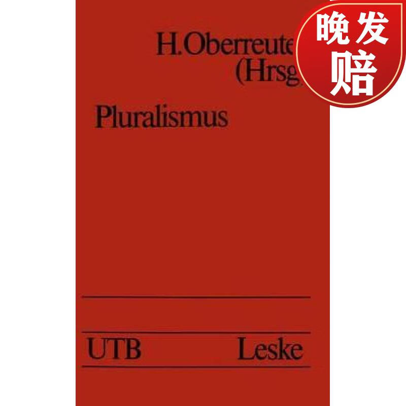 【4周达】pluralismus: grundlegung und diskussion