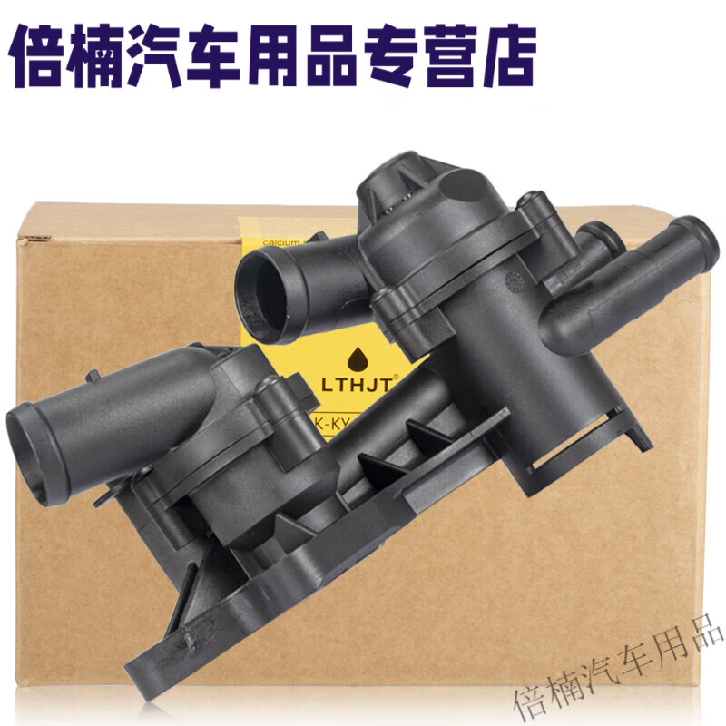 塔克尔适用于朗逸波罗polo劲情取晶锐明锐新宝来6途安节温器恒温器 1.