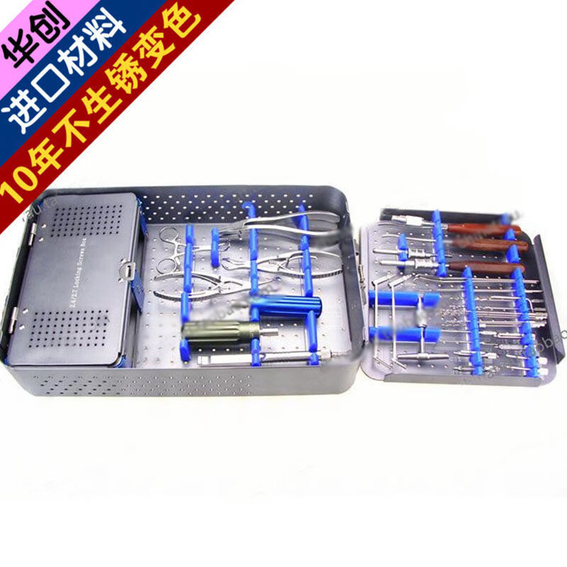 骨科器械 医用 尺桡骨 2.4 2.7 锁定骨板 螺钉 安装取出器械包 箱 2.